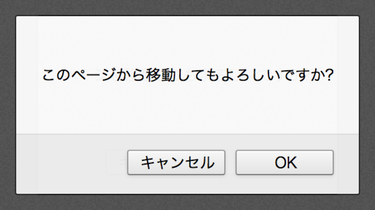 Confirm Dialog